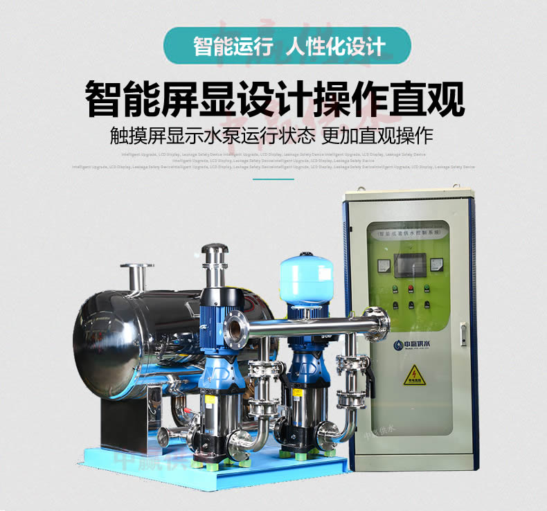無負壓無吸程供水設備(手機操控,全自動變頻運行)